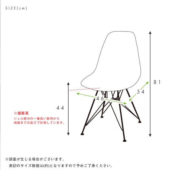 シェルチェア【イームズデザイン